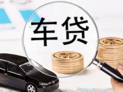 长春车辆抵押贷款什么情况会被认定为是违规?